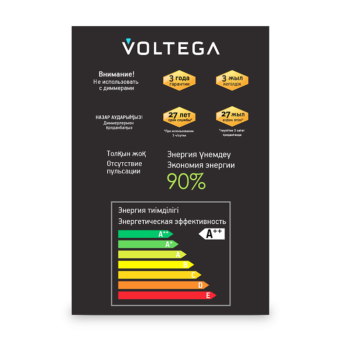 Voltega 8551